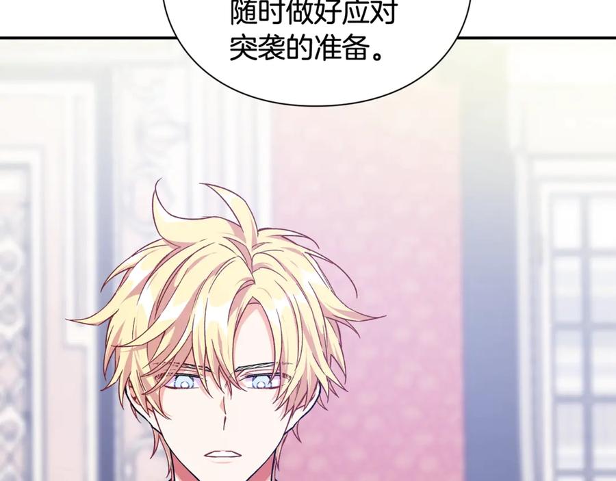 女王的手术刀 第26话 挚友的恳请 第88页