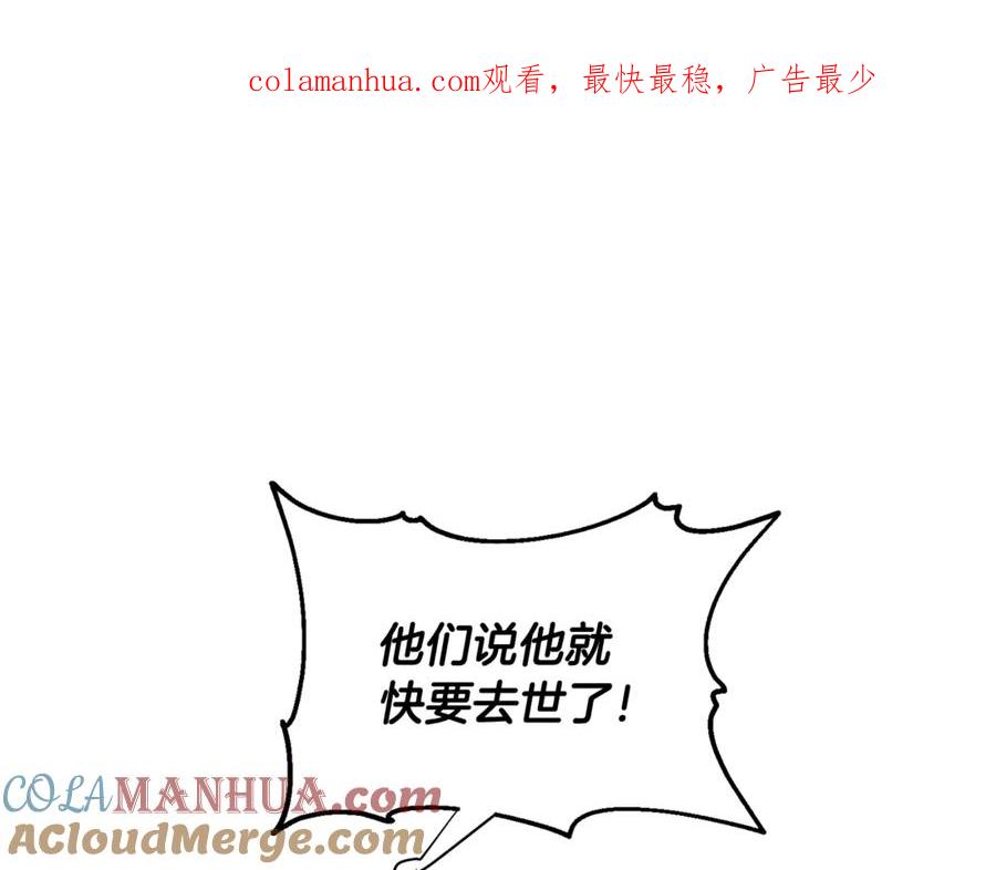女王的手术刀 第26话 挚友的恳请 第1页