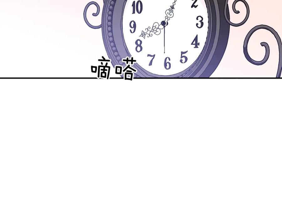 女王的手术刀 第26话 挚友的恳请 第111页