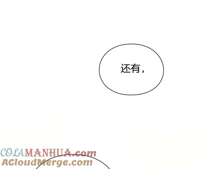 女王的手术刀 第26话 挚友的恳请 第65页