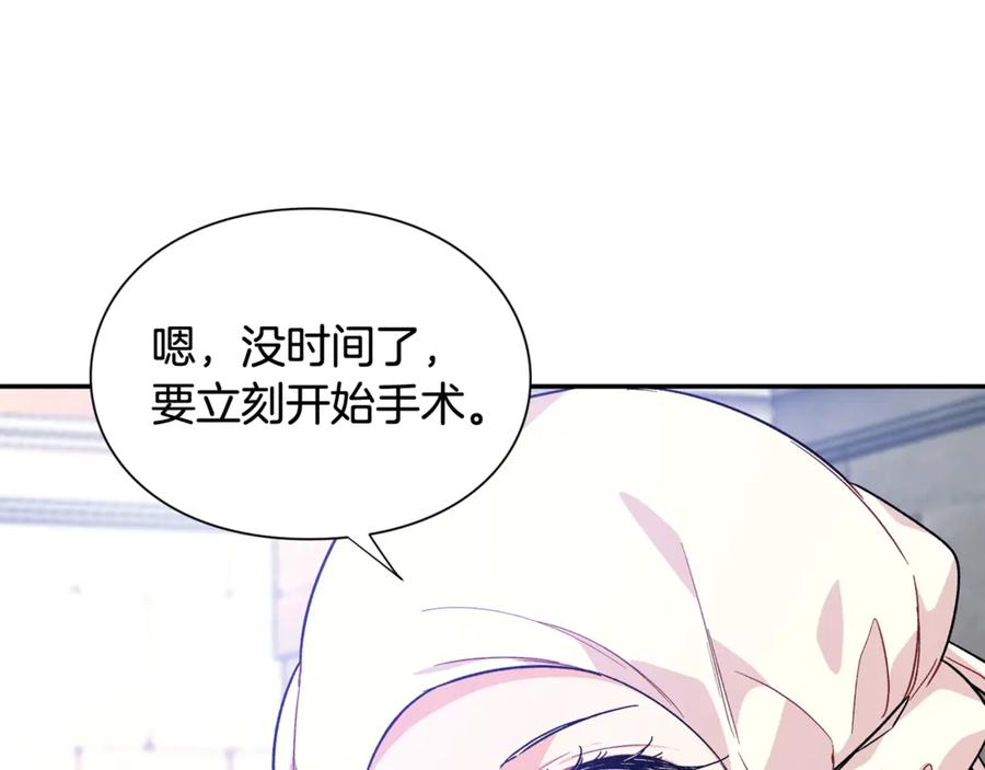女王的手术刀 第26话 挚友的恳请 第75页
