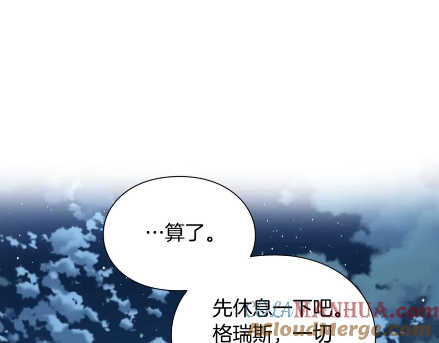女王的手术刀 第26话 挚友的恳请 第101页