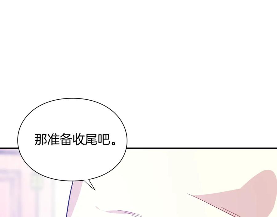 女王的手术刀 第26话 挚友的恳请 第120页