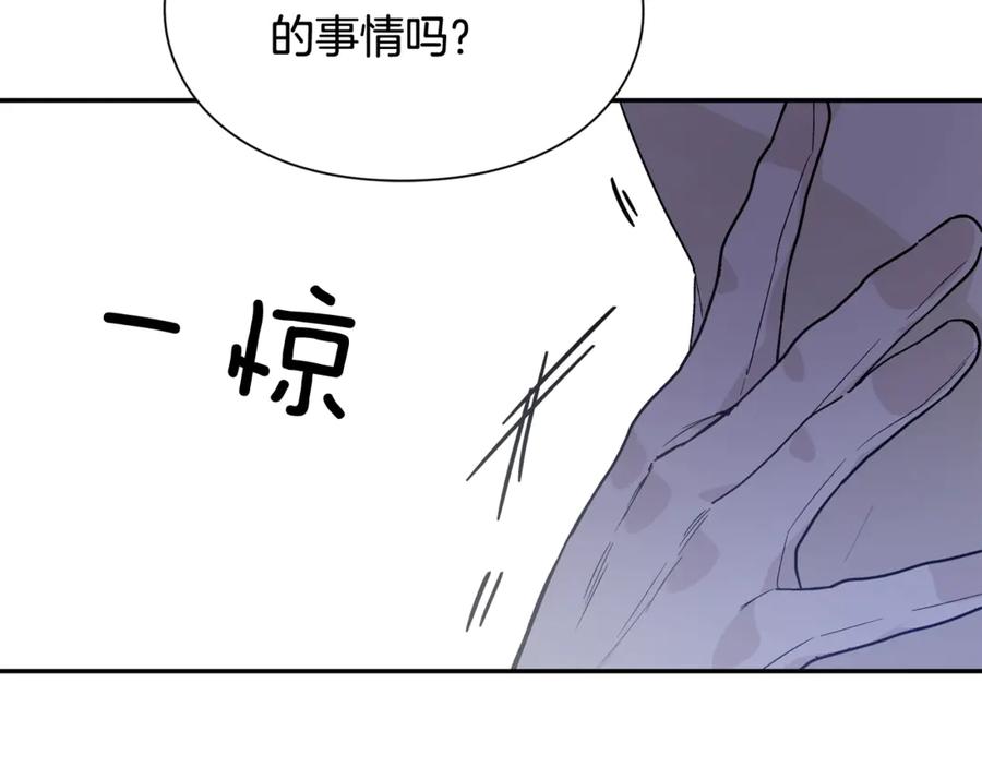 女王的手术刀 第26话 挚友的恳请 第95页