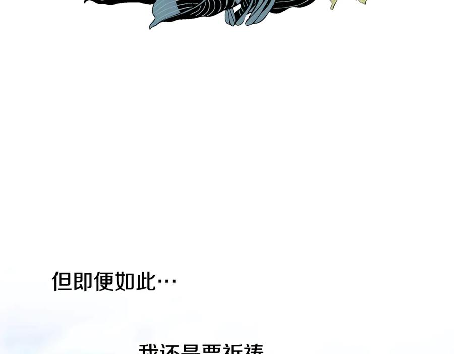 女王的手术刀 第26话 挚友的恳请 第134页
