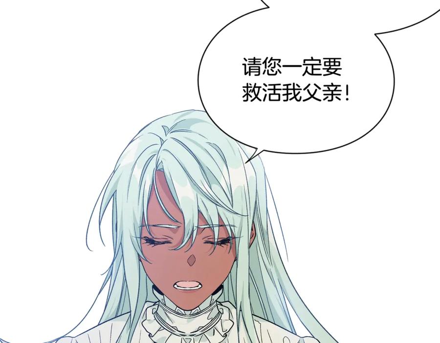 女王的手术刀 第26话 挚友的恳请 第51页