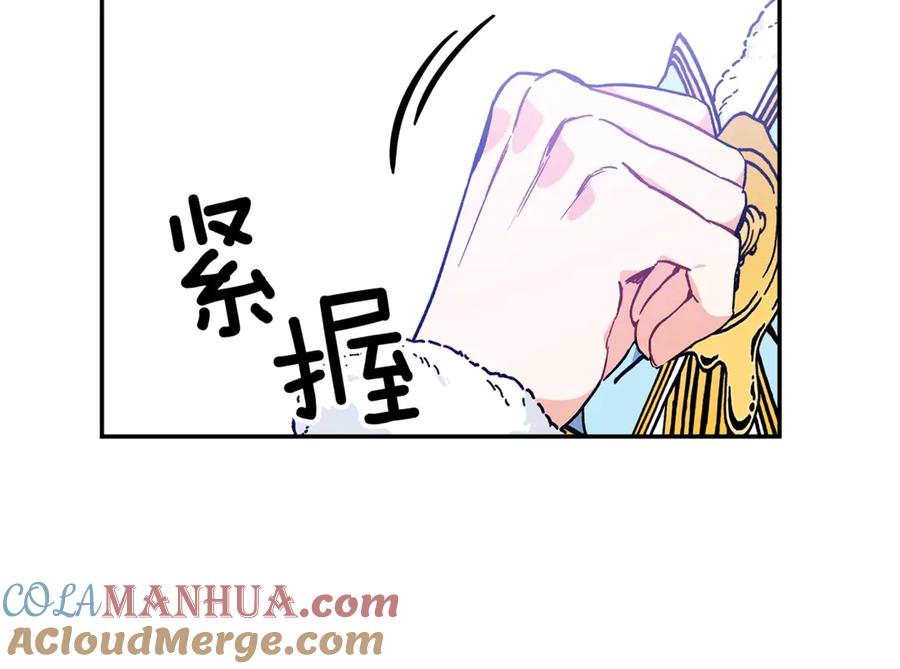 女王的手术刀 第26话 挚友的恳请 第137页