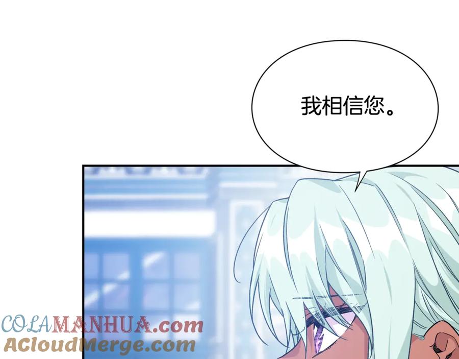 女王的手术刀 第26话 挚友的恳请 第57页