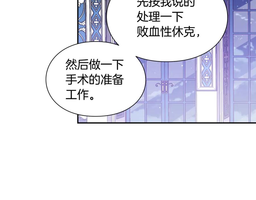 女王的手术刀 第26话 挚友的恳请 第64页