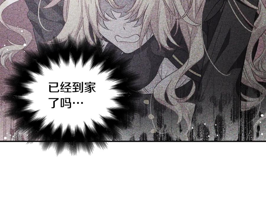 女王的手术刀 第26话 挚友的恳请 第100页