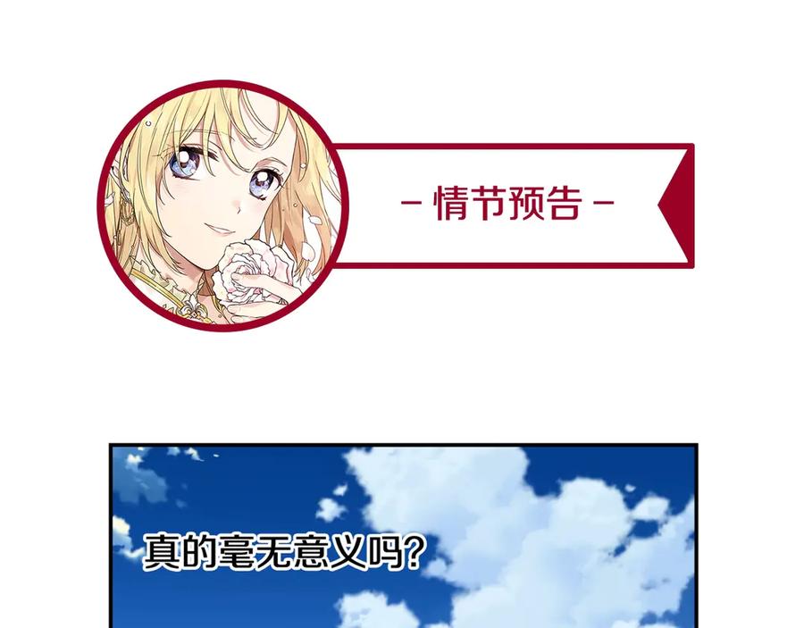 女王的手术刀 第26话 挚友的恳请 第130页
