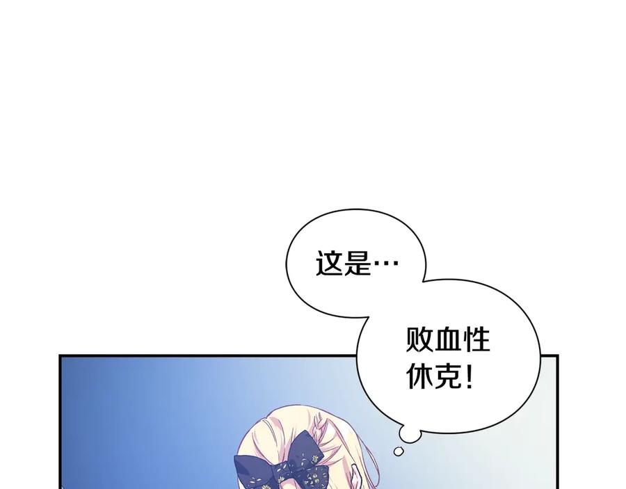 女王的手术刀 第26话 挚友的恳请 第12页
