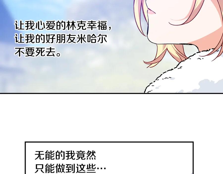 女王的手术刀 第26话 挚友的恳请 第136页