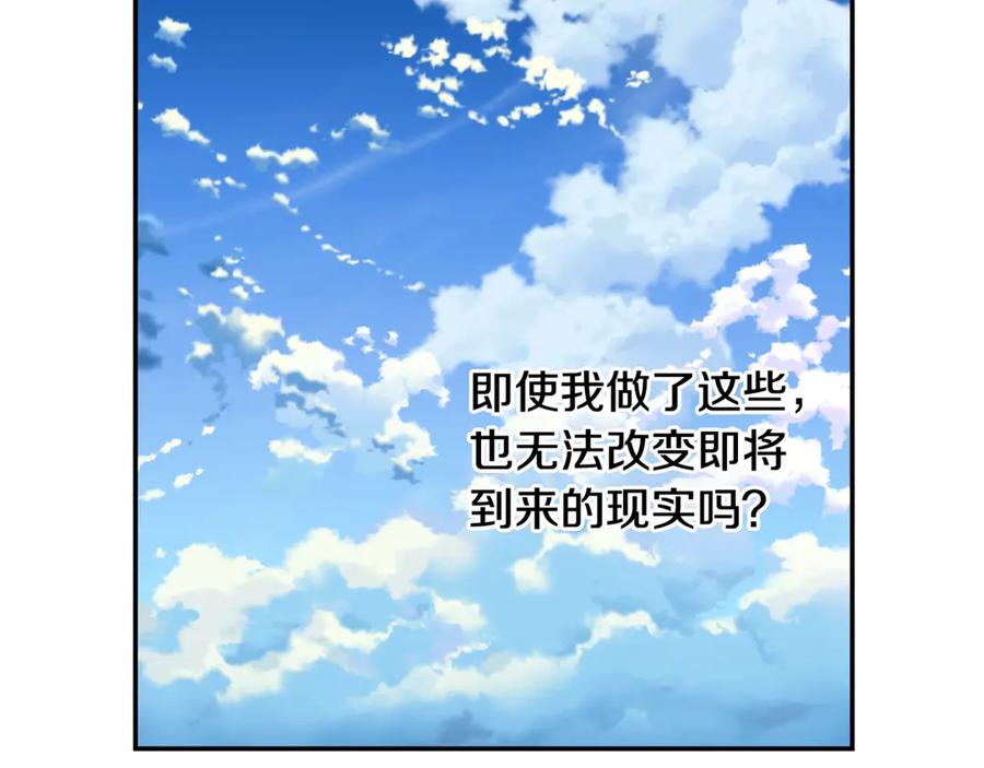 女王的手术刀 第26话 挚友的恳请 第131页