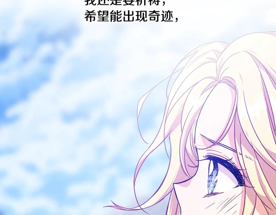 女王的手术刀 第26话 挚友的恳请 第135页