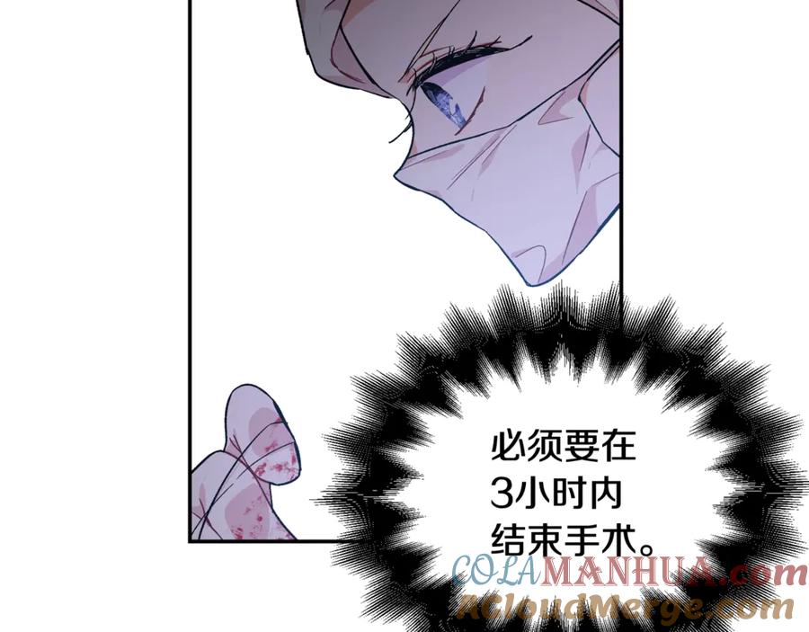 女王的手术刀 第26话 挚友的恳请 第109页