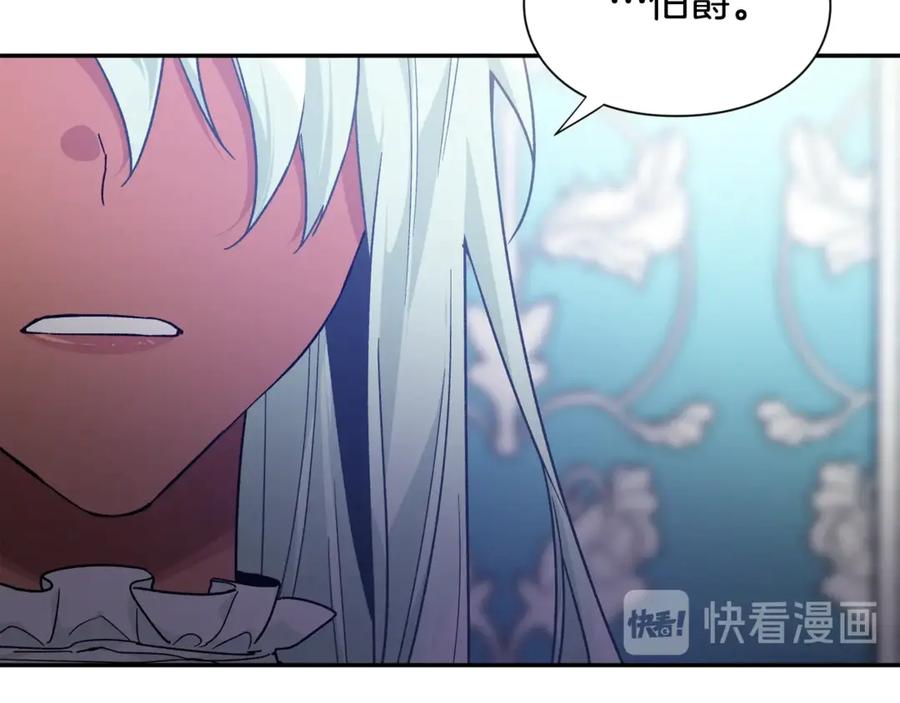 女王的手术刀 第26话 挚友的恳请 第48页