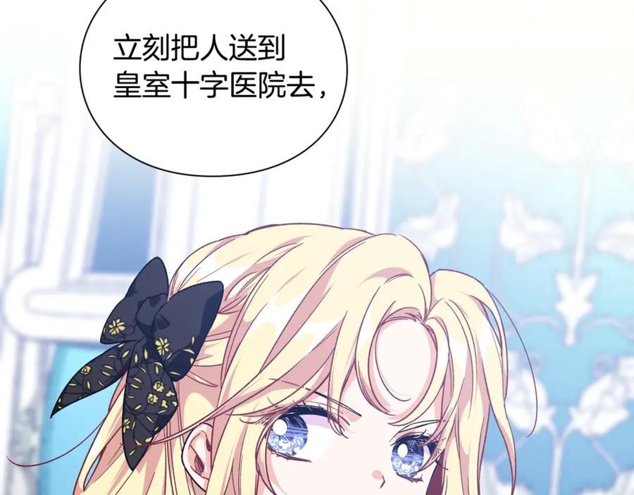 女王的手术刀 第26话 挚友的恳请 第66页