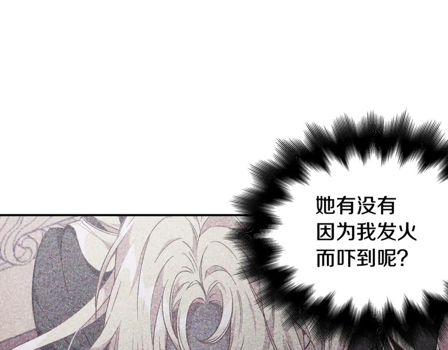 女王的手术刀 第26话 挚友的恳请 第99页