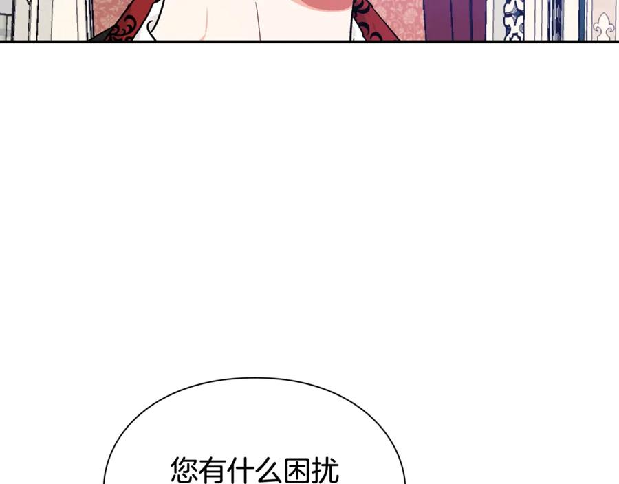 女王的手术刀 第26话 挚友的恳请 第94页