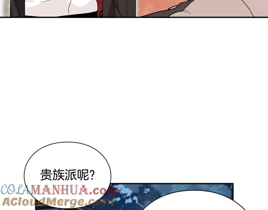 女王的手术刀 第26话 挚友的恳请 第81页