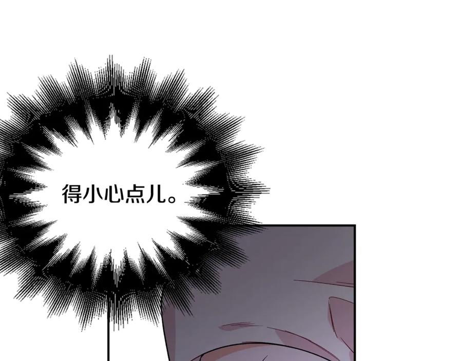 女王的手术刀 第26话 挚友的恳请 第108页