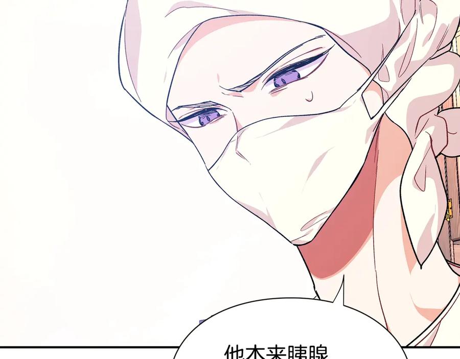 女王的手术刀 第26话 挚友的恳请 第71页