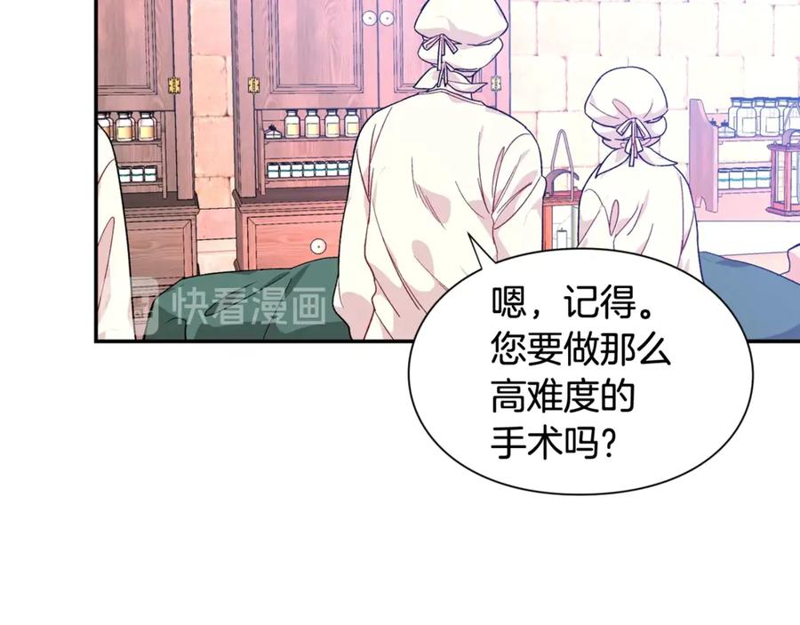 女王的手术刀 第26话 挚友的恳请 第74页