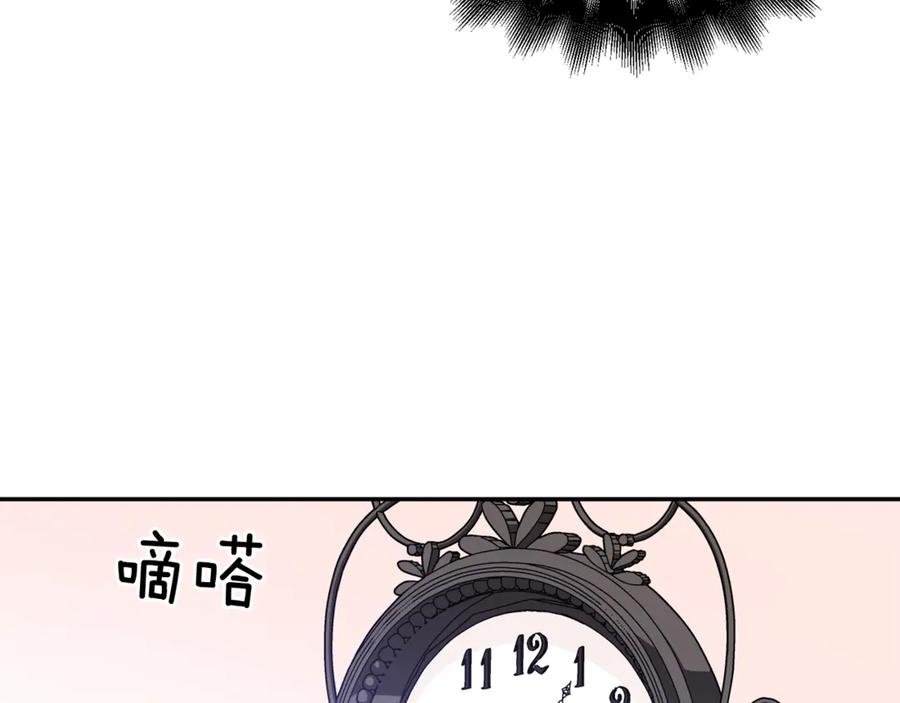 女王的手术刀 第26话 挚友的恳请 第110页