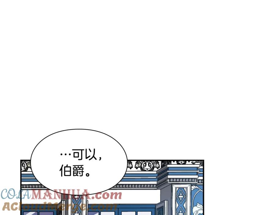 女王的手术刀 第26话 挚友的恳请 第29页