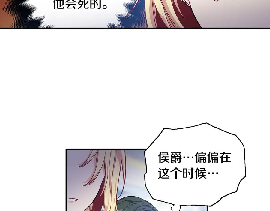 女王的手术刀 第26话 挚友的恳请 第15页