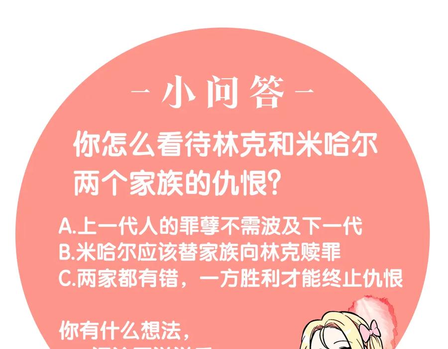 女王的手术刀 第26话 挚友的恳请 第138页