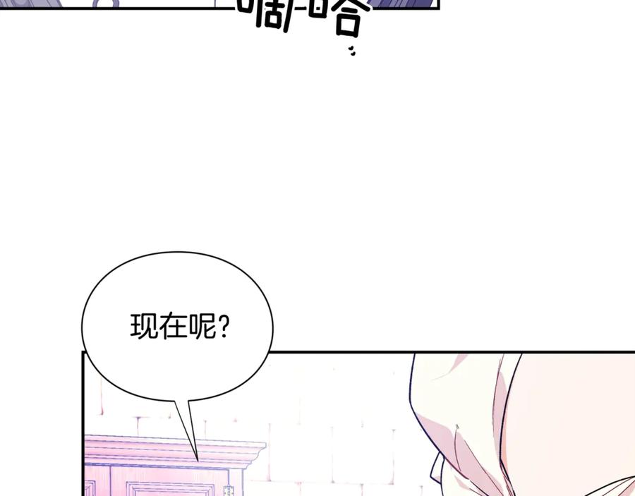 女王的手术刀 第26话 挚友的恳请 第118页
