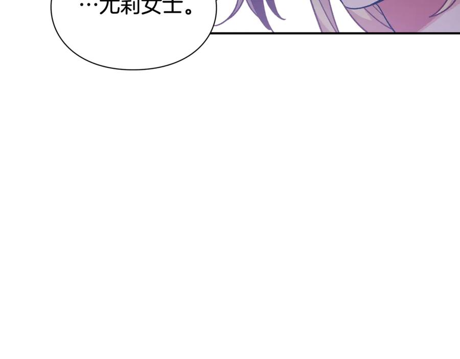 女王的手术刀 第26话 挚友的恳请 第26页