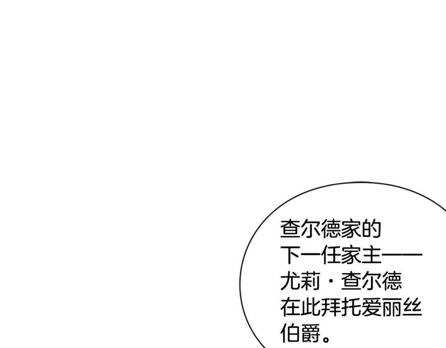 女王的手术刀 第26话 挚友的恳请 第50页
