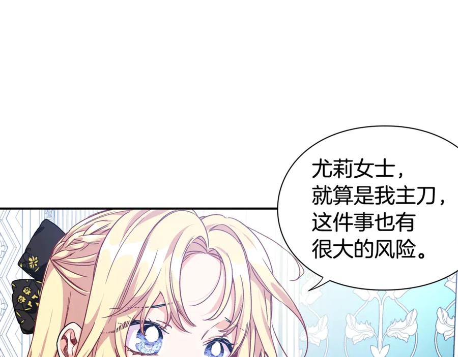 女王的手术刀 第26话 挚友的恳请 第55页