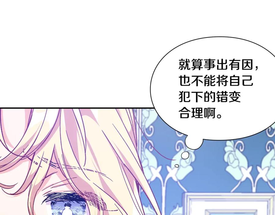 女王的手术刀 第27话 一生之痛 第70页