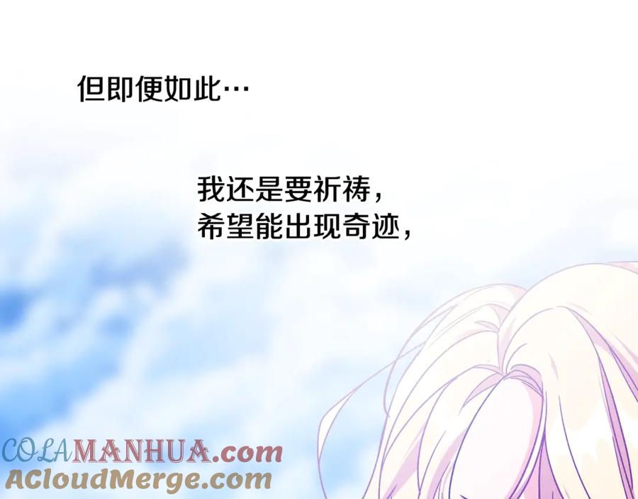 女王的手术刀 第27话 一生之痛 第109页