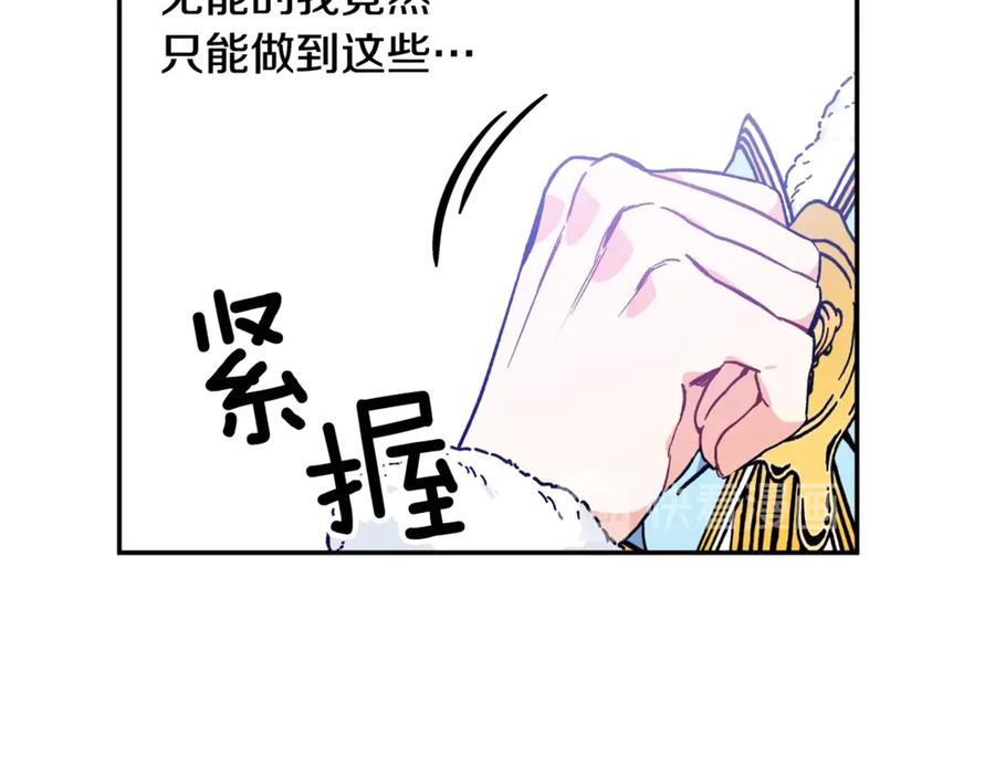 女王的手术刀 第27话 一生之痛 第112页