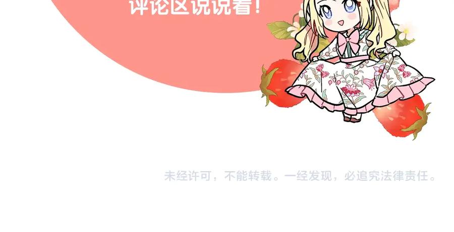 女王的手术刀 第27话 一生之痛 第164页