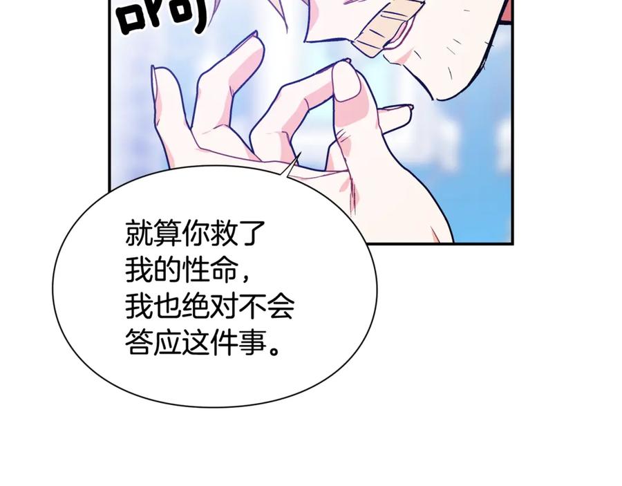 女王的手术刀 第27话 一生之痛 第64页