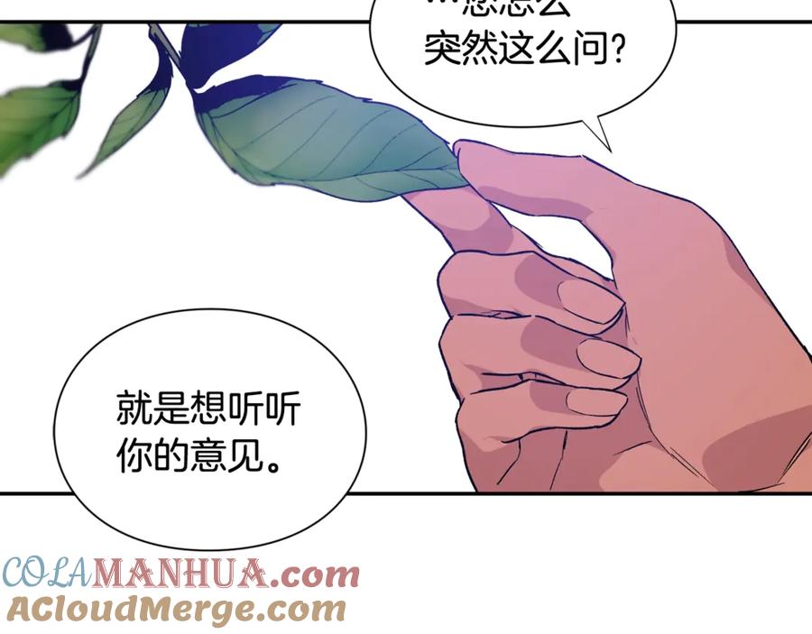 女王的手术刀 第27话 一生之痛 第141页