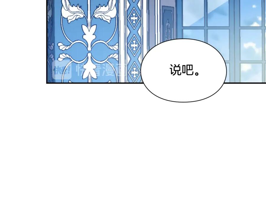 女王的手术刀 第27话 一生之痛 第75页