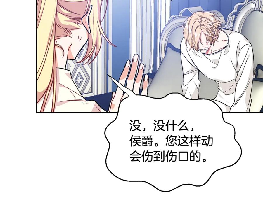 女王的手术刀 第27话 一生之痛 第40页
