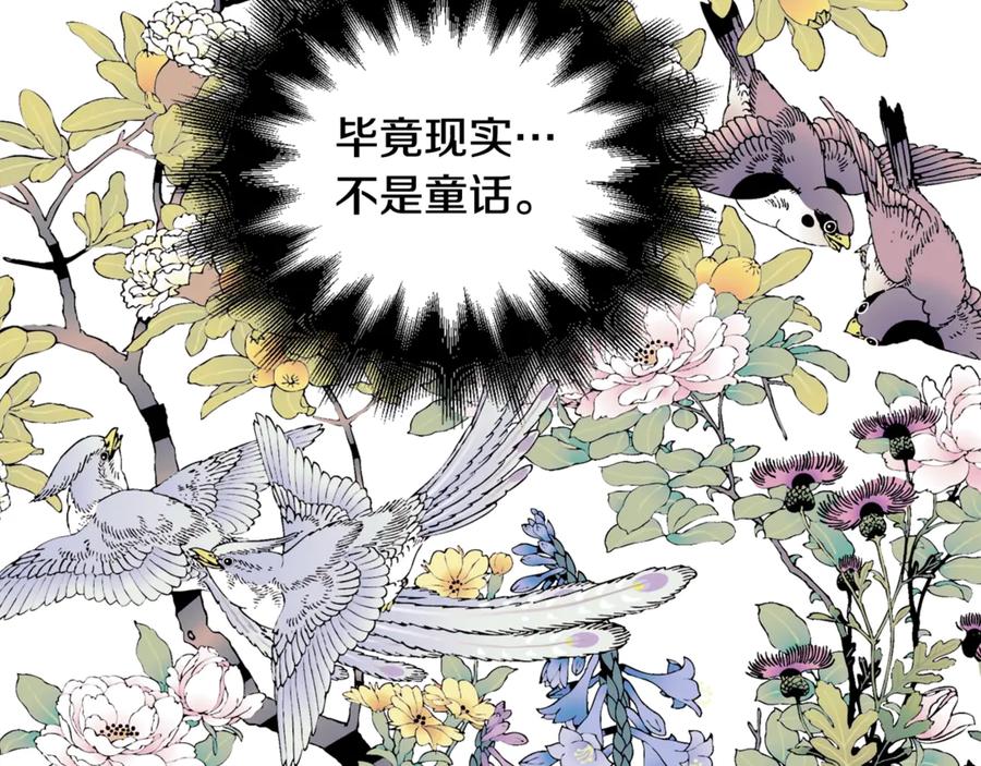 女王的手术刀 第27话 一生之痛 第107页