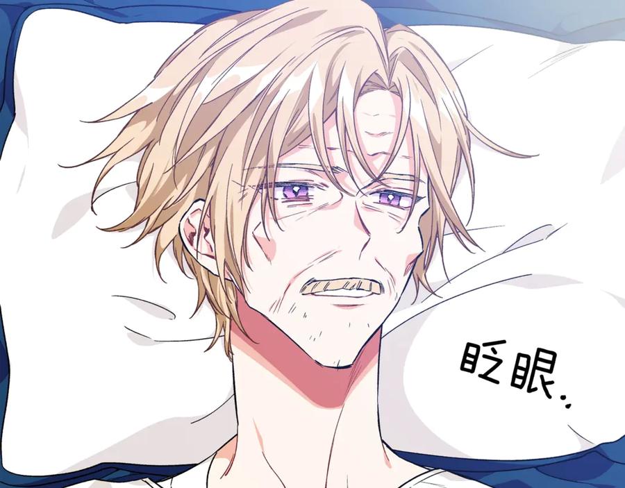 女王的手术刀 第27话 一生之痛 第18页