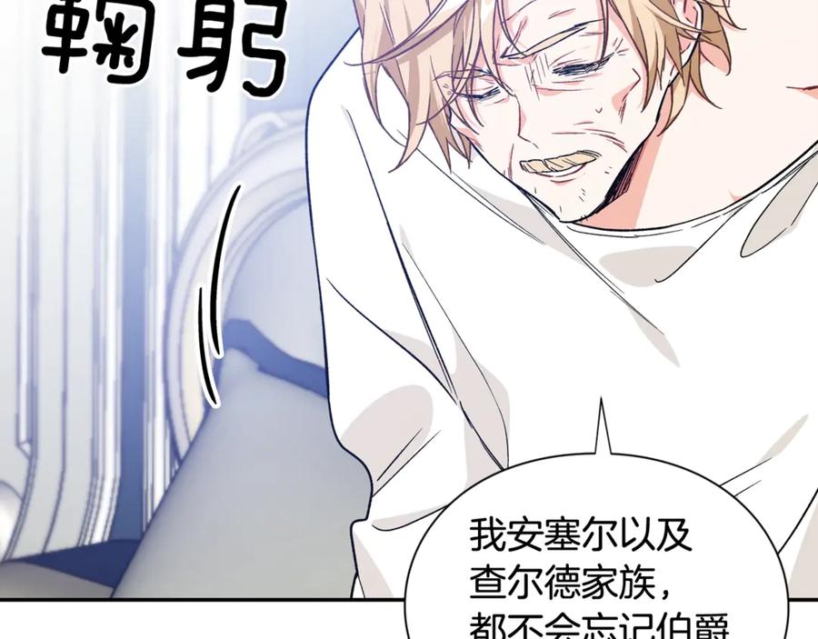 女王的手术刀 第27话 一生之痛 第38页
