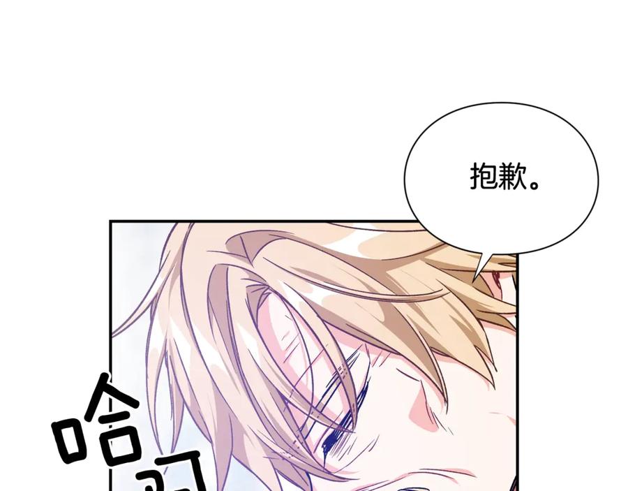 女王的手术刀 第27话 一生之痛 第63页