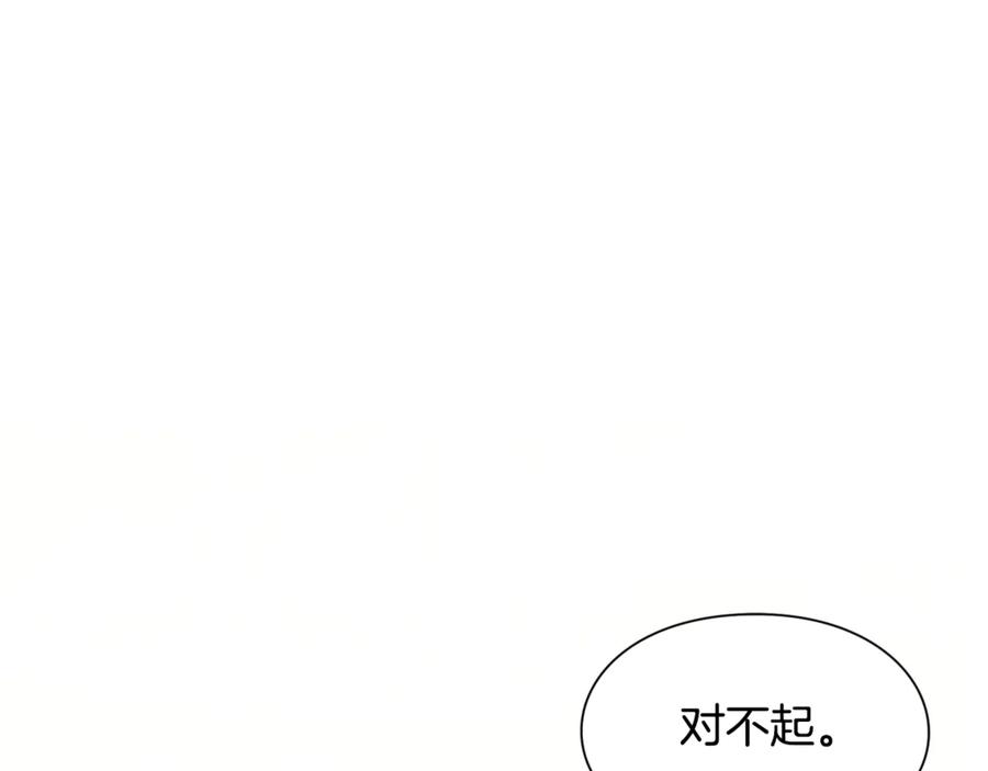 女王的手术刀 第27话 一生之痛 第86页