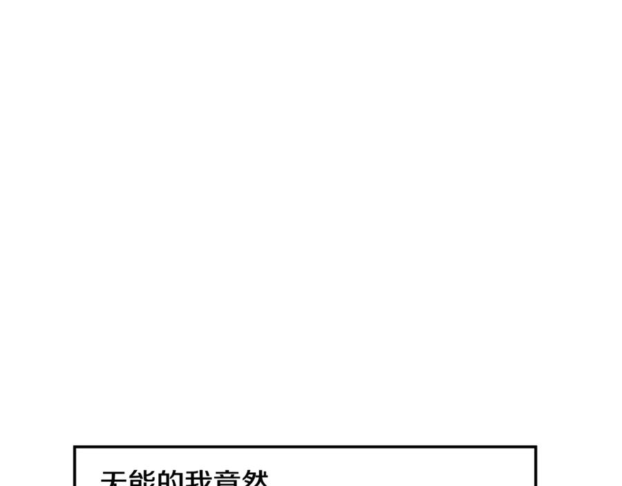女王的手术刀 第27话 一生之痛 第111页